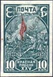 Stamp Soviet Union Catalog number: 396/B
