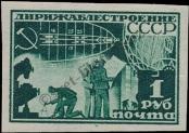 Stamp Soviet Union Catalog number: 401/C