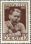 Stamp Soviet Union Catalog number: 412