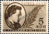 Stamp Soviet Union Catalog number: 452