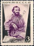 Stamp Soviet Union Catalog number: 536/A