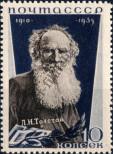 Stamp Soviet Union Catalog number: 537/A