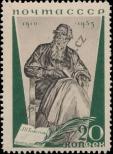 Stamp Soviet Union Catalog number: 538/C