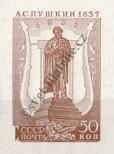 Stamp Soviet Union Catalog number: 556