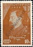 Stamp Soviet Union Catalog number: 566/A
