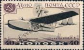 Stamp Soviet Union Catalog number: 574