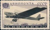Stamp Soviet Union Catalog number: 575