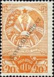 Stamp Soviet Union Catalog number: 605