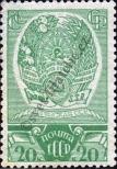 Stamp Soviet Union Catalog number: 609