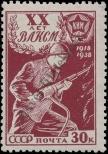 Stamp Soviet Union Catalog number: 653