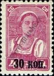 Stamp Soviet Union Catalog number: 698