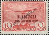 Stamp Soviet Union Catalog number: 709