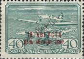Stamp Soviet Union Catalog number: 711