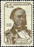 Stamp Soviet Union Catalog number: 716