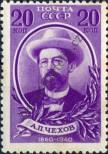 Stamp Soviet Union Catalog number: 734