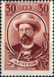 Stamp Soviet Union Catalog number: 735