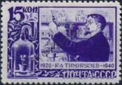 Stamp Soviet Union Catalog number: 750