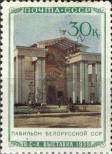 Stamp Soviet Union Catalog number: 768