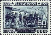 Stamp Soviet Union Catalog number: 784/A