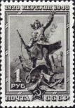 Stamp Soviet Union Catalog number: 785/A