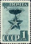 Stamp Soviet Union Catalog number: 800/A