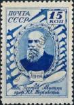 Stamp Soviet Union Catalog number: 801