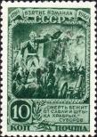 Stamp Soviet Union Catalog number: 806