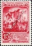 Stamp Soviet Union Catalog number: 807
