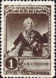 Stamp Soviet Union Catalog number: 809