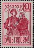 Stamp Soviet Union Catalog number: 825/A
