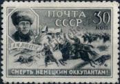 Stamp Soviet Union Catalog number: 832