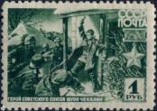 Stamp Soviet Union Catalog number: 834