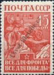 Stamp Soviet Union Catalog number: 845