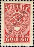 Stamp Soviet Union Catalog number: 855