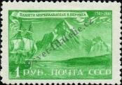 Stamp Soviet Union Catalog number: 858