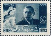 Stamp Soviet Union Catalog number: 871