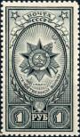 Stamp Soviet Union Catalog number: 872