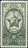 Stamp Soviet Union Catalog number: 873