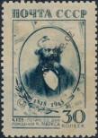 Stamp Soviet Union Catalog number: 874
