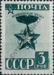 Stamp Soviet Union Catalog number: 876