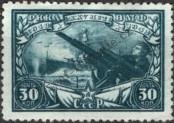 Stamp Soviet Union Catalog number: 878