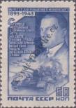 Stamp Soviet Union Catalog number: 882