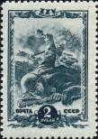 Stamp Soviet Union Catalog number: 889