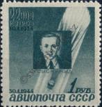 Stamp Soviet Union Catalog number: 892