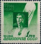 Stamp Soviet Union Catalog number: 893