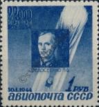 Stamp Soviet Union Catalog number: 894