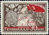 Stamp Soviet Union Catalog number: 898