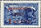 Stamp Soviet Union Catalog number: 900