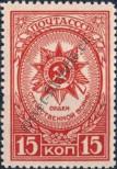 Stamp Soviet Union Catalog number: 901/A