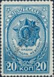 Stamp Soviet Union Catalog number: 902/A